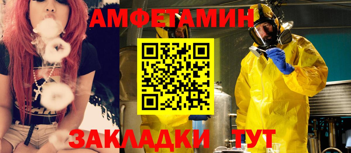 АМФЕТАМИН Premium  Вход с VPN  Amphetamine  Амфетамин  Кимры 