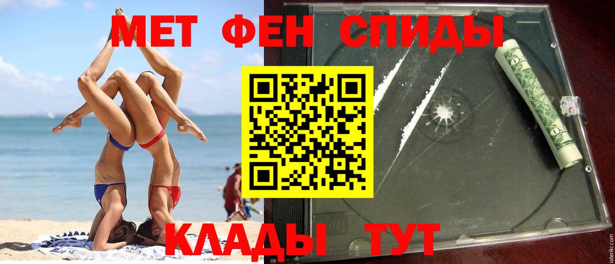 АМФЕТАМИН 97% Кимры