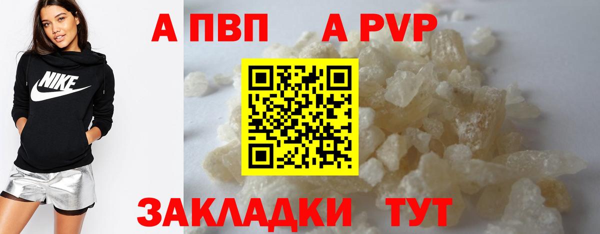 Alfa_PVP  Alpha PVP Соль  Кимры  Вход с VPN  А ПВП крисы CK 