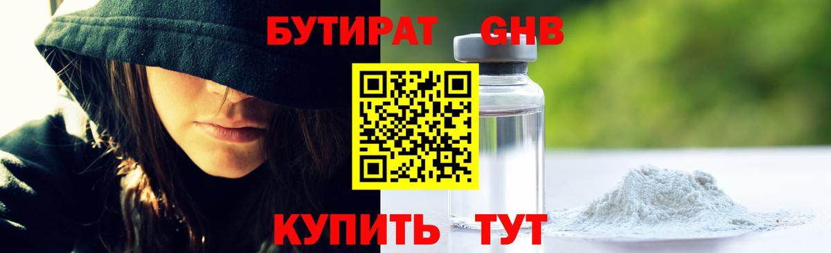 Кимры  БУТИРАТ Butirat  Вход с VPN 