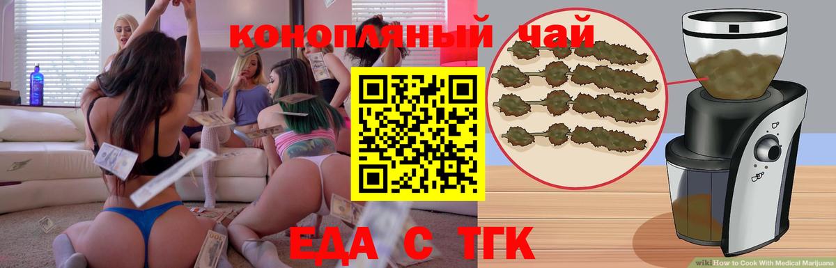 Печенье с ТГК конопля  Вход с VPN  Кимры 