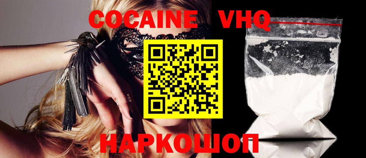 КОКАИН Перу  Cocaine Fish Scale  Вход с VPN  Кимры 