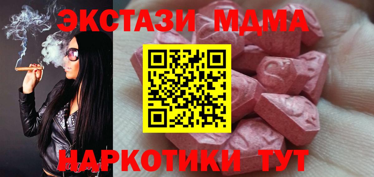 Экстази  дарк нет состав  купить закладку  Вход с VPN  Кимры  Экстази XTC  ЭКСТАЗИ 99% 