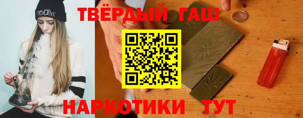ГАШИШ Cannabis Кимры