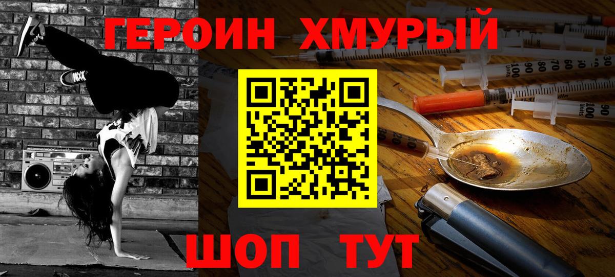 ГЕРОИН афганец Кимры