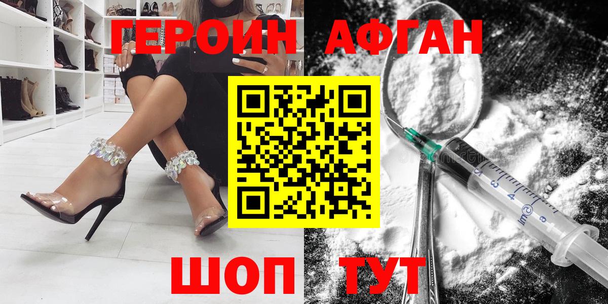 Кимры  ГЕРОИН белый  Вход с VPN 