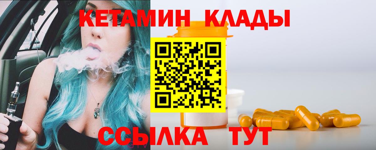 Кетамин ketamine  КЕТАМИН ketamine  Вход с VPN  МЕГА ссылка  Кимры 