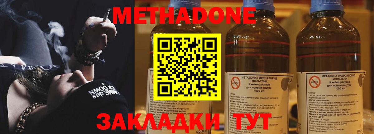 Метадон мёд Кимры