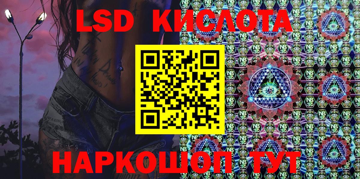 Кимры  Марки NBOMe 1,8мг  Марки 25I-NBOMe  Вход с VPN  Марки NBOMe 1,8мг 