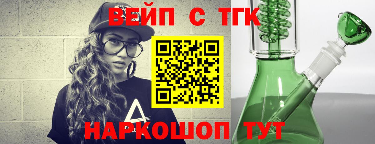 Кимры  Дистиллят ТГК вейп  Вход с VPN 