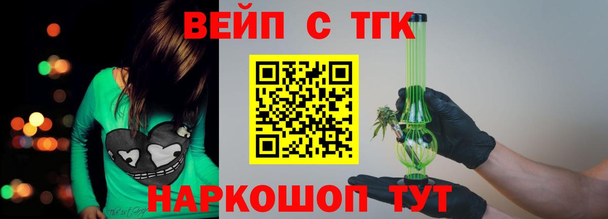 Дистиллят ТГК THC oil Кимры